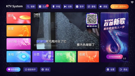 想唱就唱KTV下载 - 想唱就唱KTV手机版下载 Hero图
