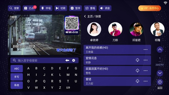 想唱就唱KTV下载 - 想唱就唱KTV手机版下载 Hero图